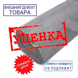Сетка москитная для пластиковых, евро, окон 1,4х30м от насекомых серая, УЦЕНКА, пробита