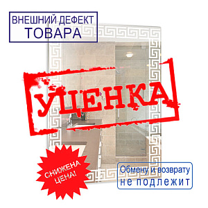 Зеркало MIXLINE Каир 535*740 б/полки УЦЕНКА, Скол в углу