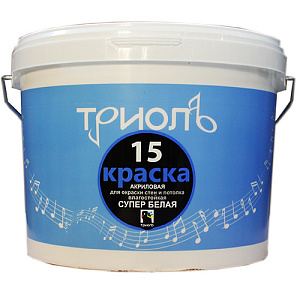 Краска водостойкая 14кг, Триоль-15, ГОСТ акрил. белая матовая, 1/1