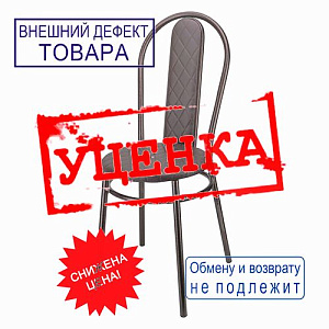 Стул Венский, кож. зам. СТЕГАНЫЙ: Венге, ножки медь, УЦЕНКА, царапины
