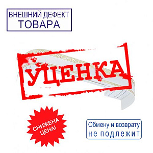 Карниз Монарх 1,8м белый с золотом, 3-х рядный, УЦЕНКА, потертости