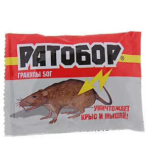 Средство от крыс и мышей Ратобор 50гр ГРАНУЛЫ, 5/100