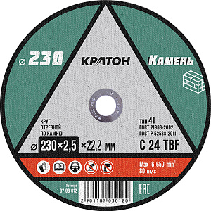 Круг отр. по камню 230х2,5х22,2 мм КРАТОН, 5/50/