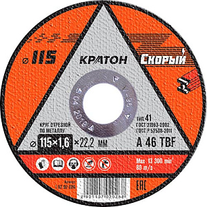 Круг отр. по металлу 115х1,6х22,2 КРАТОН СКОРЫЙ, 10/400