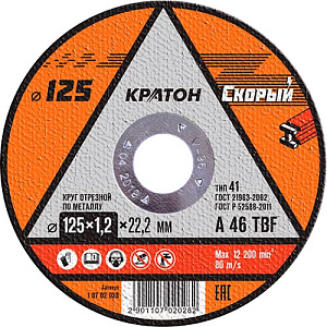 Круг отр. по металлу 125х1,2х22,2 КРАТОН СКОРЫЙ, 10/400