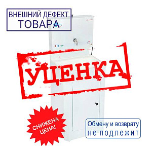 Умывальник без ЭВН Акватекс нерж. мойка БЕЛЫЙ, емкость бака 20л, УЦЕНКА, нетоварный вид
