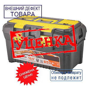 Ящик для инструмента 19,5 Saturn, 490х290х270мм с органайзером и вставкой, черный, УЦЕНКА, без органайзера и вставки