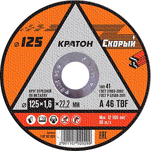 Круг отр. по металлу 125х1,6х22,2 КРАТОН СКОРЫЙ , 10/400