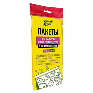 Пакеты для заморозки Домашний Сундук 25*35 10шт, Zip-Lock, 5/20