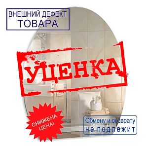 Зеркало MIXLINE Уют 490х580 с полкой УЦЕНКА, царапины