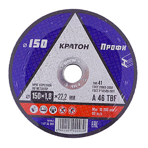 Круг отр. по металлу 150х1,8х22,2 КРАТОН ПРОФИ, 10/200