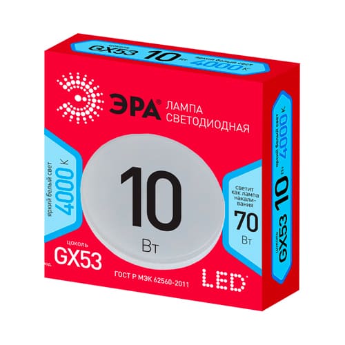 Лампочка светодиодная 10Вт ЭРА RED LINE LED GX-840-GX53